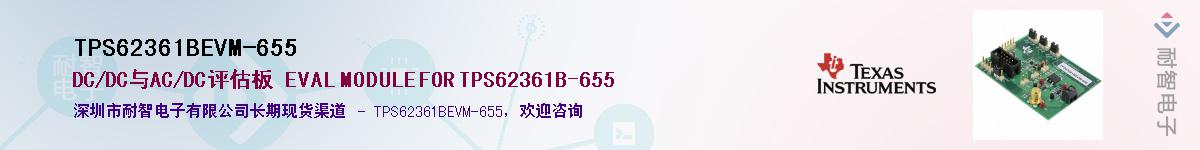 TPS62361BEVM-655��Ӧ��-���ǵ���
