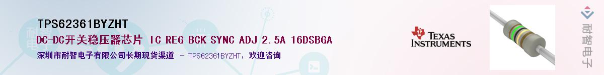 TPS62361BYZHTӦ-ǵ