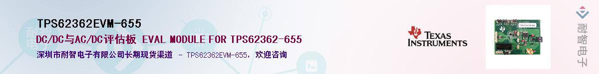 TPS62362EVM-655��Ӧ��-���ǵ���