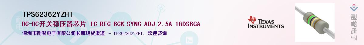 TPS62362YZHTӦ-ǵ