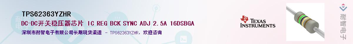 TPS62363YZHRӦ-ǵ