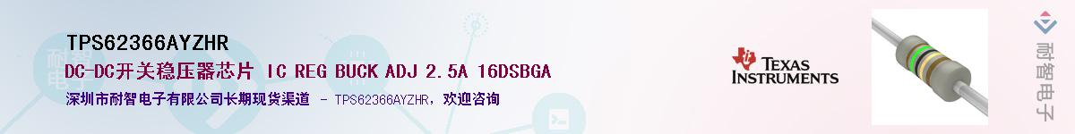 TPS62366AYZHR��Ӧ��-���ǵ���