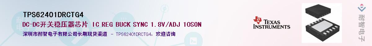 TPS62401DRCTG4Ӧ-ǵ