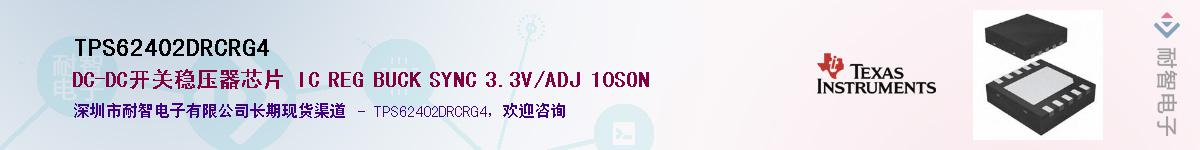 TPS62402DRCRG4��Ӧ��-���ǵ���