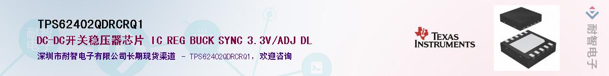 TPS62402QDRCRQ1��Ӧ��-���ǵ���
