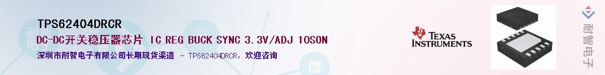 TPS62404DRCR��Ӧ��-���ǵ���