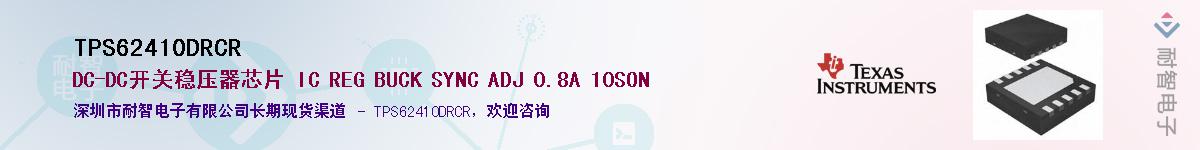 TPS62410DRCRӦ-ǵ