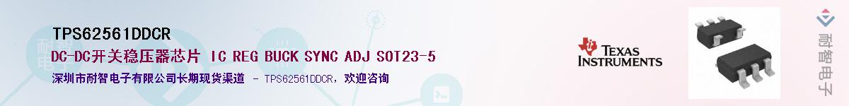 TPS62561DDCRӦ-ǵ