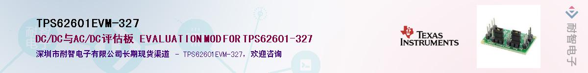 TPS62601EVM-327��Ӧ��-���ǵ���