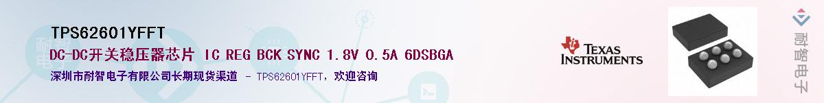 TPS62601YFFTӦ-ǵ