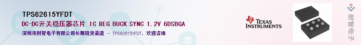 TPS62615YFDT��Ӧ��-���ǵ���