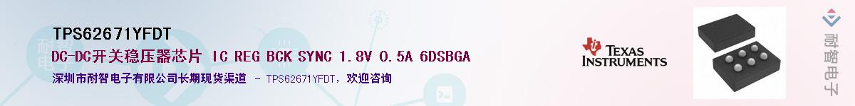 TPS62671YFDTӦ-ǵ
