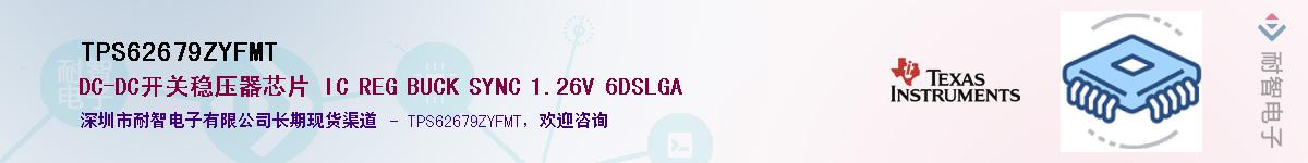 TPS62679ZYFMT��Ӧ��-���ǵ���