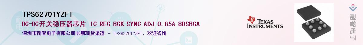 TPS62701YZFTӦ-ǵ