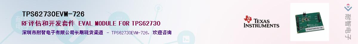 TPS62730EVM-726Ӧ-ǵ