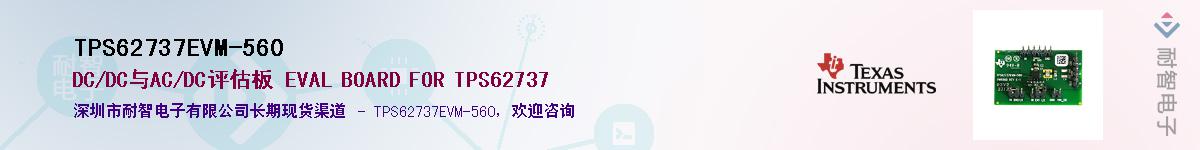 TPS62737EVM-560��Ӧ��-���ǵ���