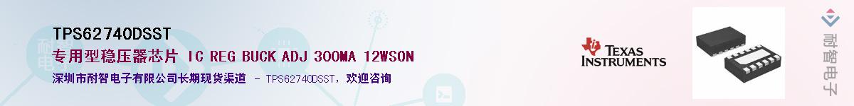 TPS62740DSST��Ӧ��-���ǵ���