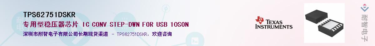 TPS62751DSKR��Ӧ��-���ǵ���