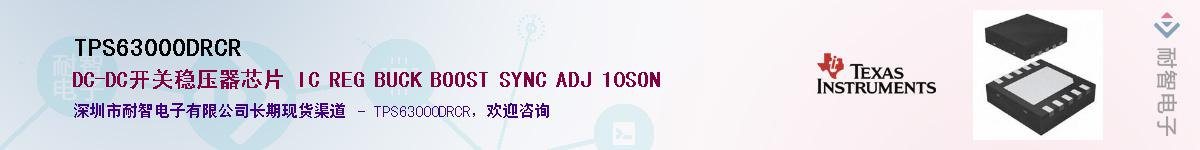 TPS63000DRCR��Ӧ��-���ǵ���