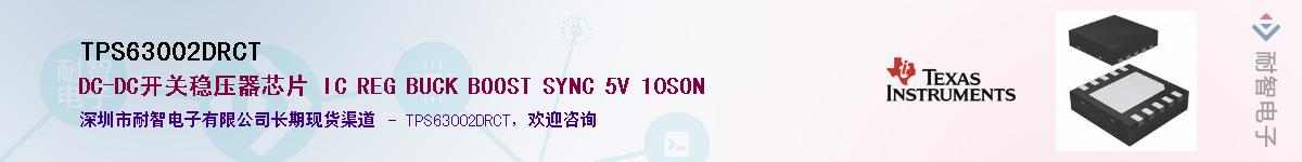 TPS63002DRCT��Ӧ��-���ǵ���