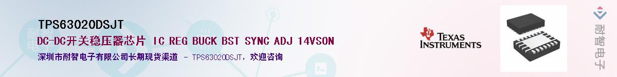 TPS63020DSJT��Ӧ��-���ǵ���