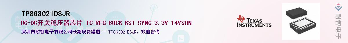 TPS63021DSJR��Ӧ��-���ǵ���
