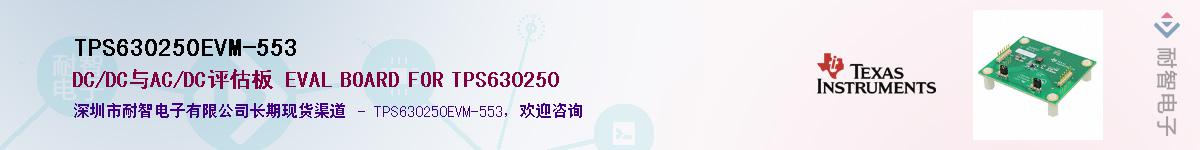 TPS630250EVM-553��Ӧ��-���ǵ���