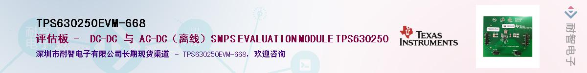 TPS630250EVM-668Ӧ-ǵ