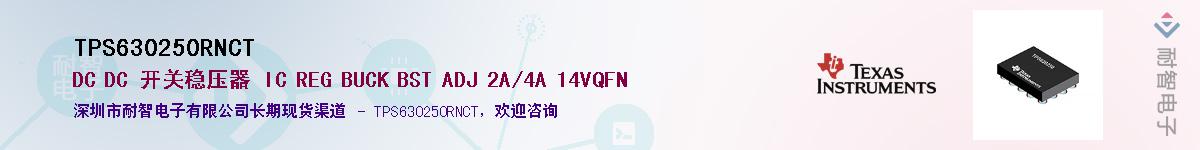 TPS630250RNCT��Ӧ��-���ǵ���