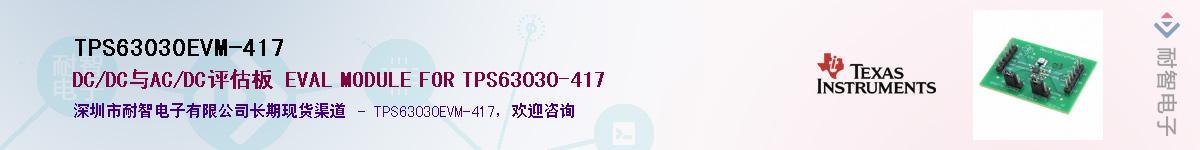 TPS63030EVM-417Ӧ-ǵ