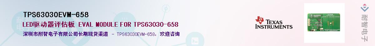 TPS63030EVM-658Ӧ-ǵ