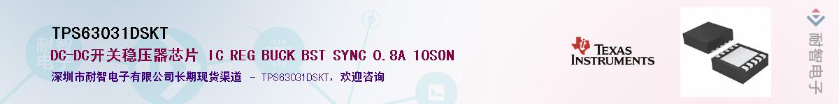 TPS63031DSKT��Ӧ��-���ǵ���