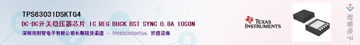 TPS63031DSKTG4��Ӧ��-���ǵ���