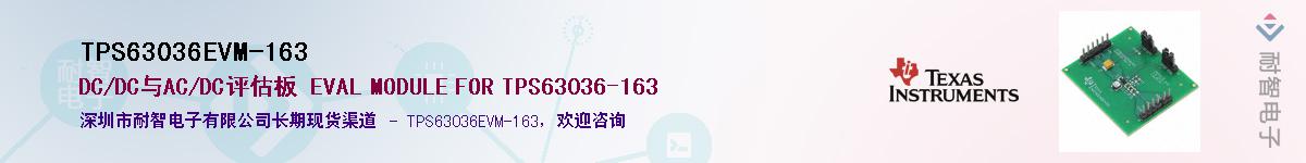 TPS63036EVM-163��Ӧ��-���ǵ���