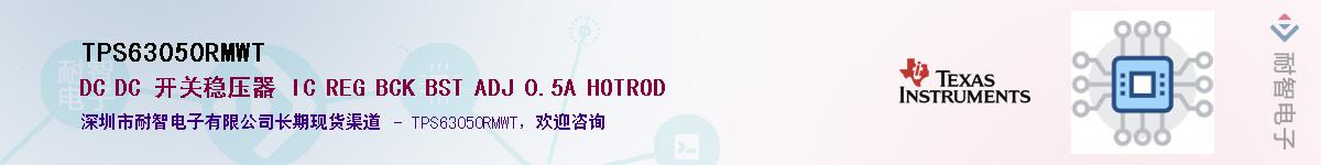TPS63050RMWTӦ-ǵ