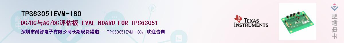 TPS63051EVM-180��Ӧ��-���ǵ���