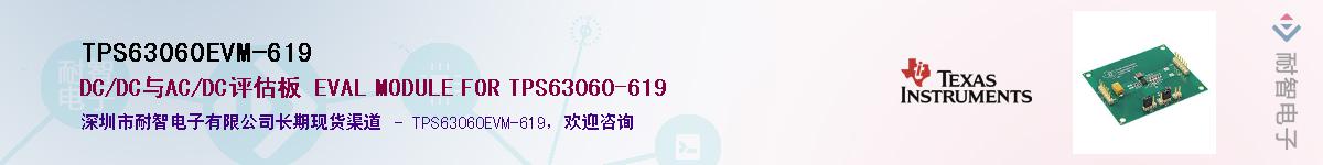 TPS63060EVM-619��Ӧ��-���ǵ���