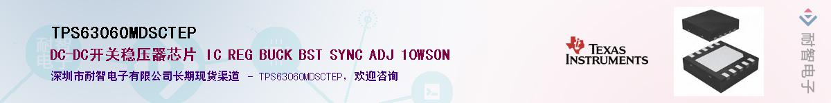 TPS63060MDSCTEP��Ӧ��-���ǵ���