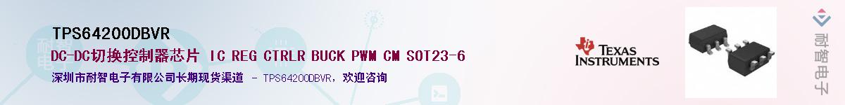 TPS64200DBVR��Ӧ��-���ǵ���