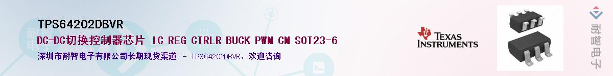 TPS64202DBVR��Ӧ��-���ǵ���