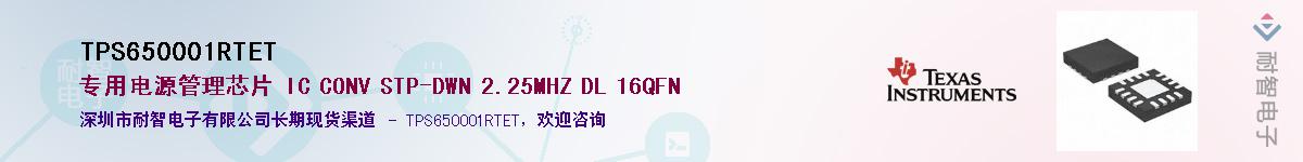 TPS650001RTET��Ӧ��-���ǵ���