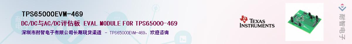 TPS65000EVM-469��Ӧ��-���ǵ���