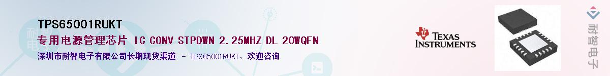 TPS65001RUKTӦ-ǵ
