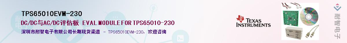 TPS65010EVM-230��Ӧ��-���ǵ���