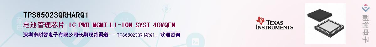 TPS65023QRHARQ1Ӧ-ǵ