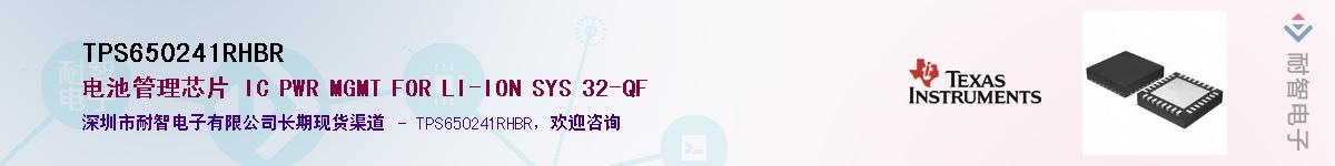 TPS650241RHBRӦ-ǵ