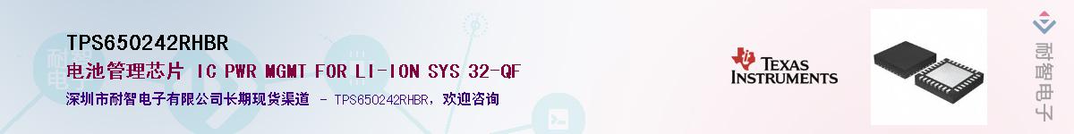 TPS650242RHBRӦ-ǵ