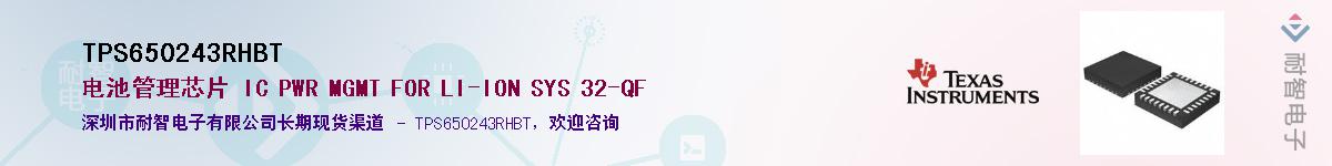 TPS650243RHBT��Ӧ��-���ǵ���