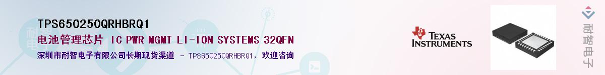 TPS650250QRHBRQ1Ӧ-ǵ