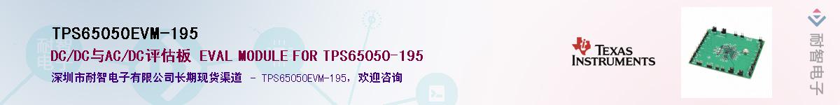 TPS65050EVM-195��Ӧ��-���ǵ���